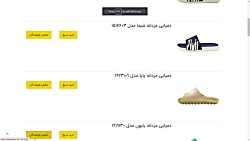 https://ajdarkala.ir/category-men-slippers/ دمپایی مردانه