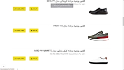 https://ajdarkala.ir/category-Casual-shoes-for-men/ کفش روزمره مر