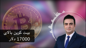 کم , سرعت , رشد , نرخ , بهره , فدرال , رزرو , Market , Watch , توضیحات , مفید , لینک , FIBO , Group , خطر , شروع , معامله , https: , fg-farsi , com , ?utm_source=aparatutm_medium=contentutm_campaign=fibo-fa , عناوین , مهم , امروز:
00:00| , جروم , پاول , انتظارات , برآورده , کند
00:43| , فروش , USD , JPY
01:14| , طلا , تلاش , ادامه , رشد
01:50| , نفت , متوسط
02:30| , بیت , کوین , دلار
روز , چهارشنبه , معاملات , آمریکا , شاهد , روند , دلار , بودیم , اظهارات , رئیس , مبنی , آمادگی , کاهش , افزایش , اتفاق , افتاد , علیرغم