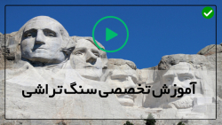 آموزش ساخت مجسمه چوبی