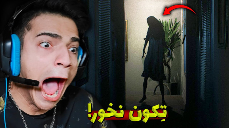 ترسناک ترین بازی که تو عمرم دیدم!تنگی نفس گرفتم!!!!!(v696) ترمیم لبخند لثه‌ای
