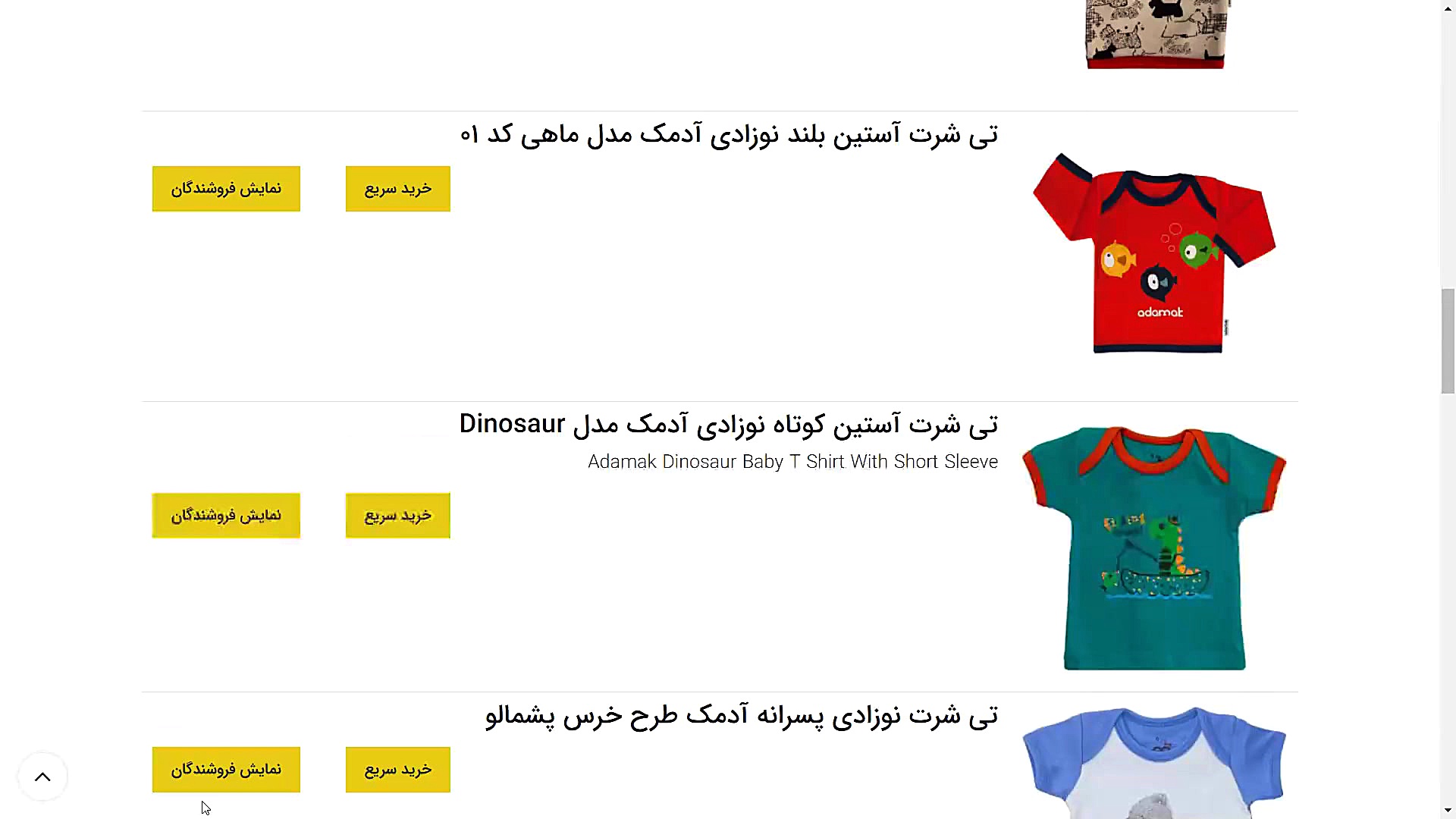 https://ajdarkala.ir/category-kids-tee-shirts-polos/ تی شرت و پول جانی دپ