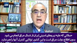نقش آفرینی افسران "موساد" با پول سعودی و اطلاعات آمریکایی علیه ایران نقش آفرینی افسران "موساد" با پول سعودی و اطلاعات آمریکایی علیه ایران