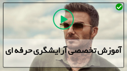 یادگیری سریع آرایشگری مردانه-کوتاه کردن مو-آموزش مرحله به مرحله