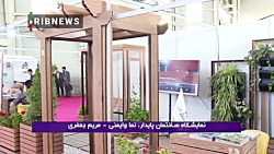 نمایشگاه ایمنی و سازه های ساختمانی در تهران
