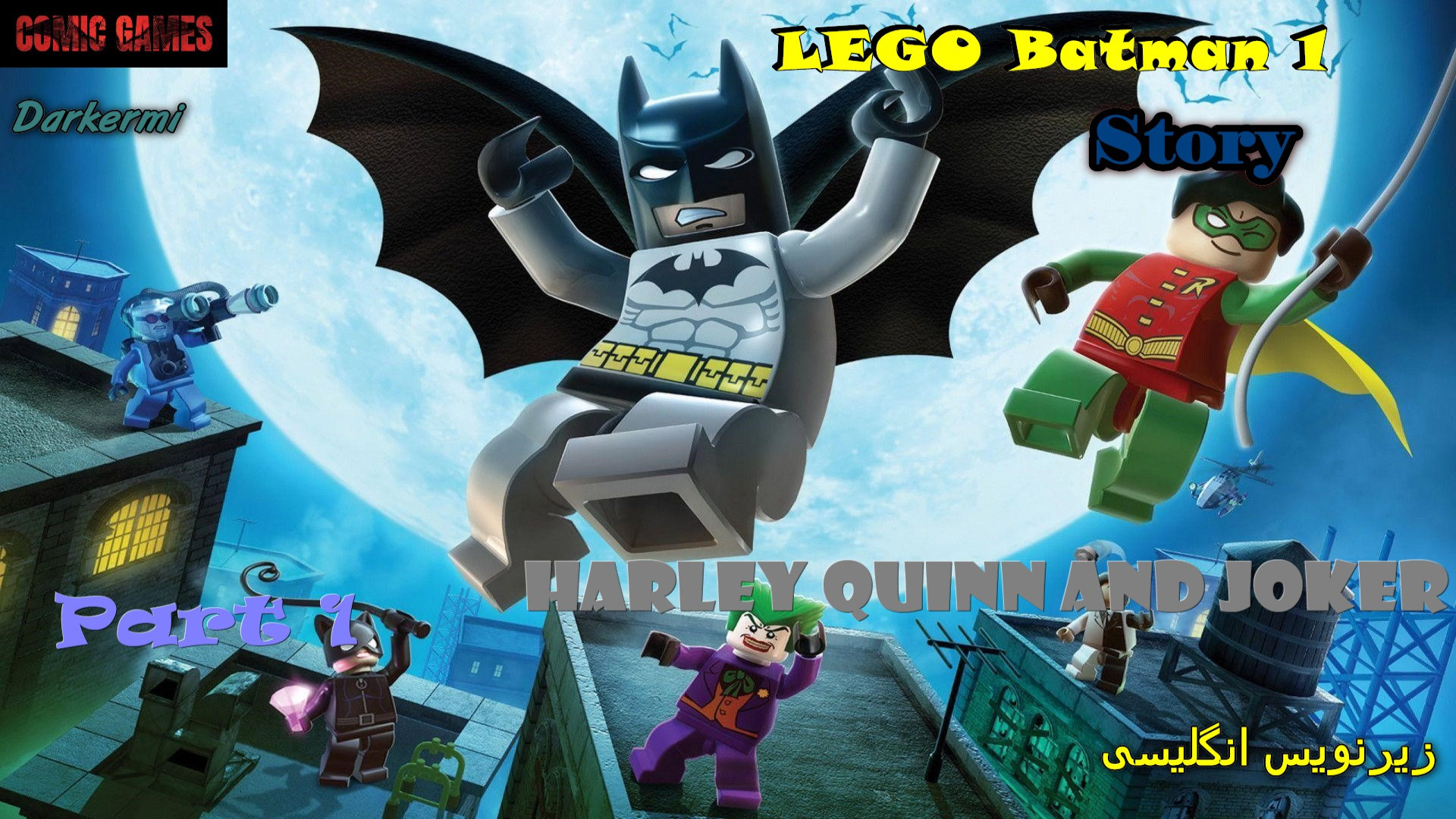 راهنمای بازی LEGO Batman 1 با زیرنویس انگلیسی بخش Harley Quinn And Joker Part 5 زمان2258ثانیه