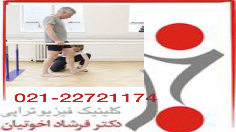 سکته مغزی: آموزش راه رفتن در بیماران استروک و سکته مغزی کاشت ابرو