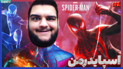 گیم پلی بازی مرد عنکبوتی | Spider Man Miles Morales - قسمت اول بازی اسپایدرمن