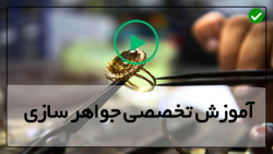 آموزش قدم به قدم ساخت جواهرات