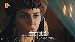 سریال ترکی قیام عثمان قسمت ۱۰۷...