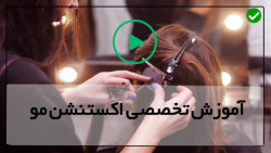 آموزش انواع اکستنشن مو در خانه-اکستنشن مو-نصب میکرو روی اکستنشن کشی