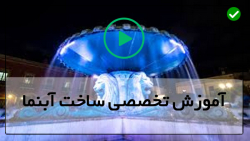 آموزش ساخت آبنمای سنگی دیواری-آبنما رومیزی طرح کفش با استفاده از سنگ