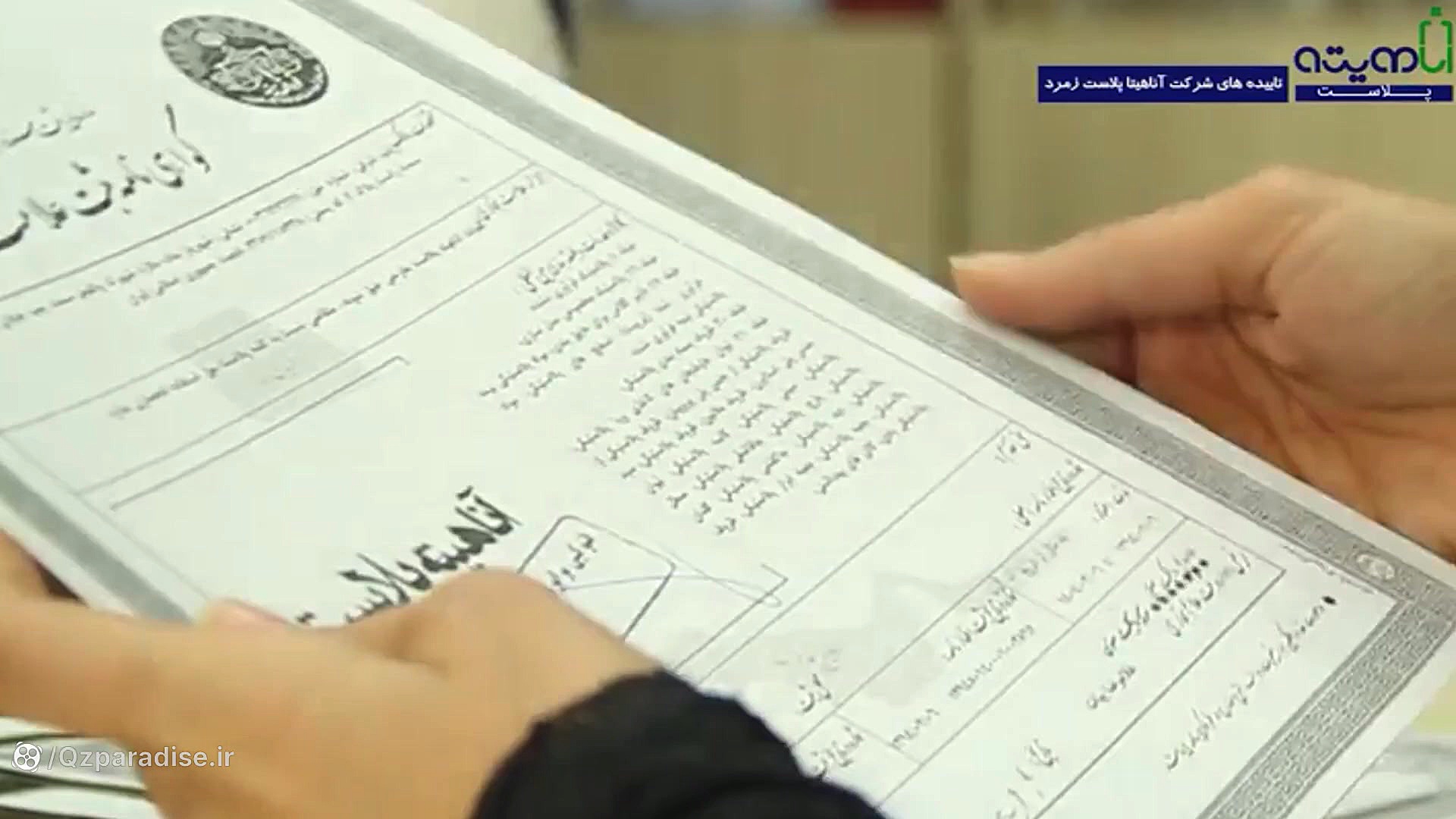 ظروف پلاستیکی عمده شرکت آناهیتا پلاست زمان625ثانیه