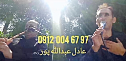 نی و خواننده برای مراسم ختم خواننده سنتی ۰۹۱۲۰۰۴۶۷۹۷ و مداح