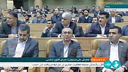 سخنان رئیس جمهور در همایش ملی مسئولیت اجرای قانون اساسی سخنان رئیس جمهور در همایش ملی مسئولیت اجرای قانون اساسی