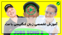 فیلم آموزش الفبای فارسی به کودکان با شعر