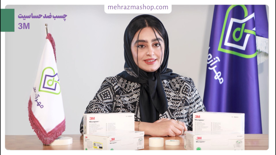 چسب ضد حساسیت 3M جراحی بینی