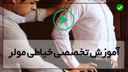 آموزش کامل خیاطی مولر-آموزش دوخت با انواع پایه چرخ خیاطی-آموزش دوخت کش کمر دامن