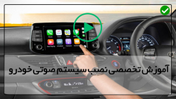 نصب سیستم صوتی قوی در خانه