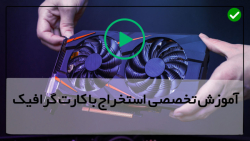 انباکسینگ کارت گرافیک-درایور کارت گرافیک-اورکلاک