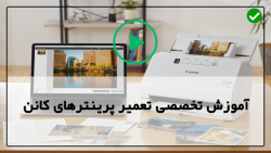 آموزش ریست پرینتر کانن هنگام ارور-روش تعمیر پرینتر-بررسی قطعات پرینتر