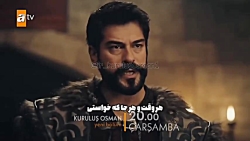 تیزر اول سریال قیام عثمان قسمت...