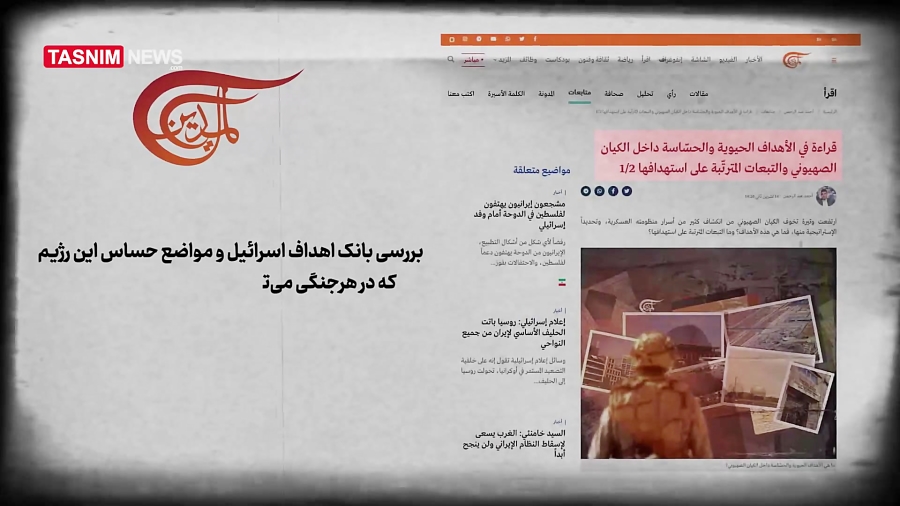 حساس ترین مواضع اسرائیل در بان...