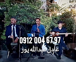 مداحی با نی و تار اجرای مراسم ختم با گروه ۰۹۱۲۰۰۴۶۷۹۷ مداح و خواننده سنتی جهت بر