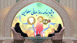 ویژه برنامه روز جهانی معلولین،...