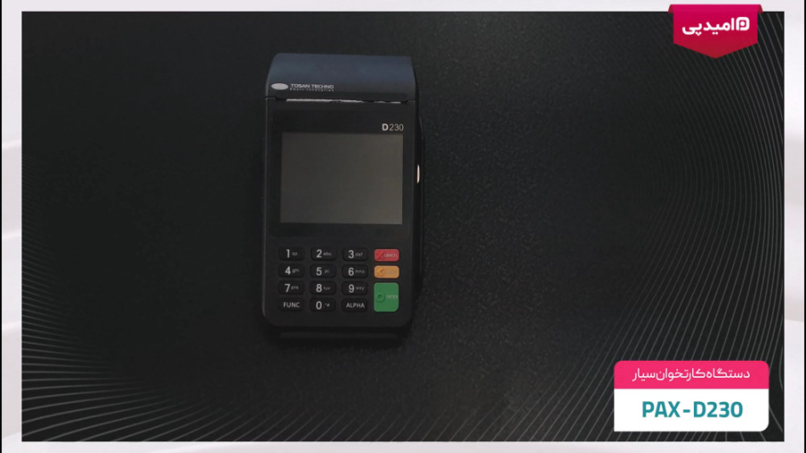 آموزش کار با دستگاه کارتخوان سیار PAX - D230 بررسی لک صورت