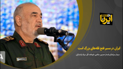فرمانده کل سپاه: دشمنان و فریب خوردگان از پیشرفت کشور ناراحت هستند فرمانده کل سپاه: دشمنان و فریب خوردگان از پیشرفت کشور ناراحت هستند