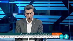 میز اقتصاد: تاثیر افزایش تعرفه پرمصرف ها در کاهش مصرف آب میز اقتصاد: تاثیر افزایش تعرفه پرمصرف ها در کاهش مصرف آب