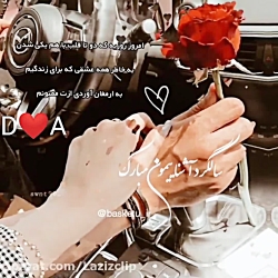 عشقم سالگردمون مبارک عشقم سالگردمون مبارک