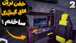 گیم پلی بازی شبیه ساز زندگی اس...