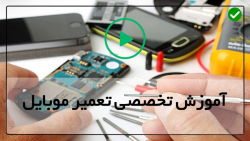 آموزش تعمیر موبایل اندروید-تعمیر شارژر گوشی- تعویض پد در گوشی بلک بری