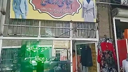 خیاطی ریحانی