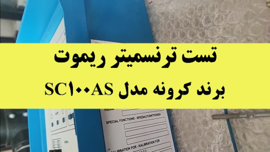 تست ترنسمیتر فلومتر کرونه مدل SC100AS کاشت ابرو