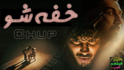 فیلم هندی خفه شو Chup 2022 زیرنویس فارسی