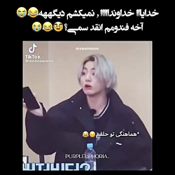 این چه سمیه؟: |طنز بی تی اس|کل...