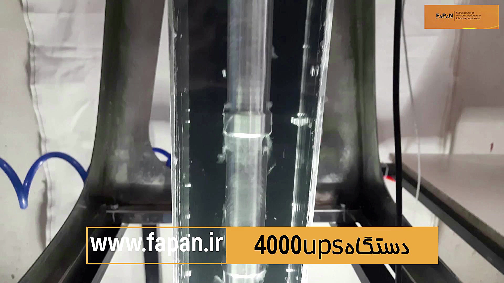التراسونیک هموژنایزر 4000ups شادمهر عقیلی