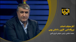 آغاز عملیات احداث نیروگاه اتمی «کارون» با دانش بومی آغاز عملیات احداث نیروگاه اتمی «کارون» با دانش بومی