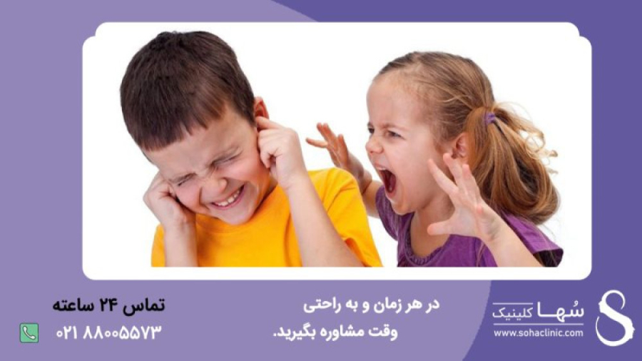 معرفی اختلال شخصیتی سلوک ، علت و علائم زمان98ثانیه