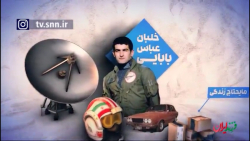 عقاب آسمان در نبرد هوایی و کارگر در خانه مردم روستا فیلم