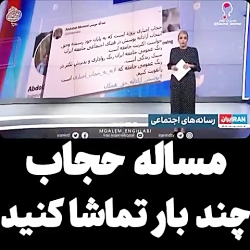 نظر امام امت پیرامون وظیفه حاکمیت اسلامی در برخورد با بی حجابی