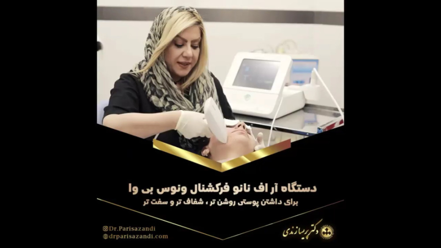 دکتر پریسا زندی