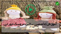 آموزش عروسک جورابی برای کودکان-روش ساخت عروسک-آموزش دوخت عروسک گربه با جوراب