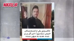 ادامه کشته سازی رسانه های معاند/ ماجرای فوت «سینا ملایری» چیست؟ ادامه کشته سازی رسانه های معاند/ ماجرای فوت «سینا ملایری» چیست؟