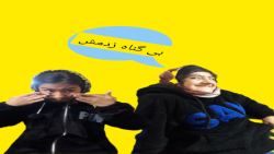 چالش اول اسم مژده و اکرم ♡mojd...