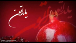 کلیپ شاد شب یلدا / یلدا مبارک ، استوری یلدای ۱۴۰۱
