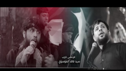 عفتیني بدمعتي الردودین مرتضی حرب و سید فاقد الموسوی